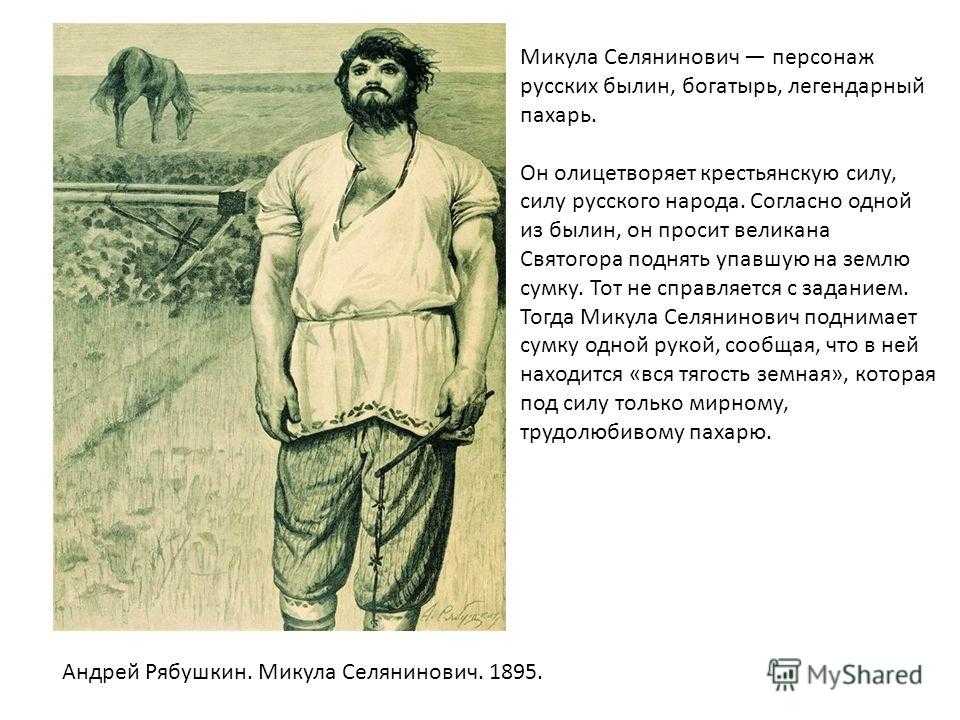 Жили ли богатыри на самом деле