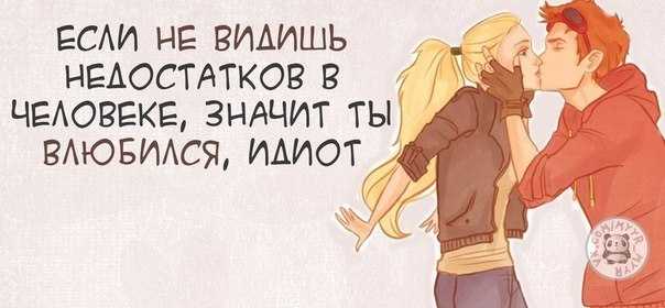 Как мужчине влюбить в себя женщину безотказно