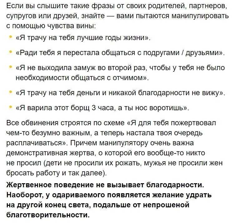 Отношения с мужем-манипулятором: советы психолога