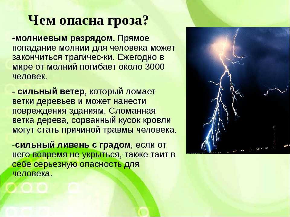 Почему мы видим молнию прежде, чем слышим гром Это явление имеет несколько объяснений Разберемся в деталях, почему молния блистает первой, а гром доносится позже