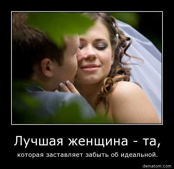 Как встретить того самого мужчину?