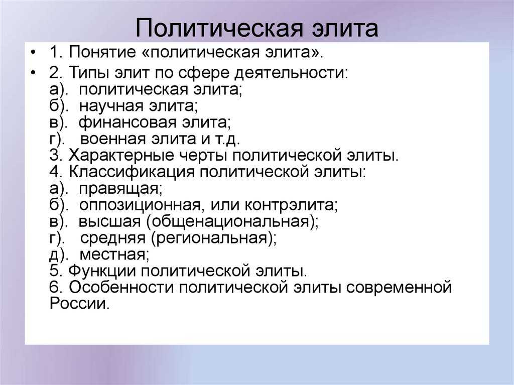 Бомонд в современном обществе: влияние и роль этого явления