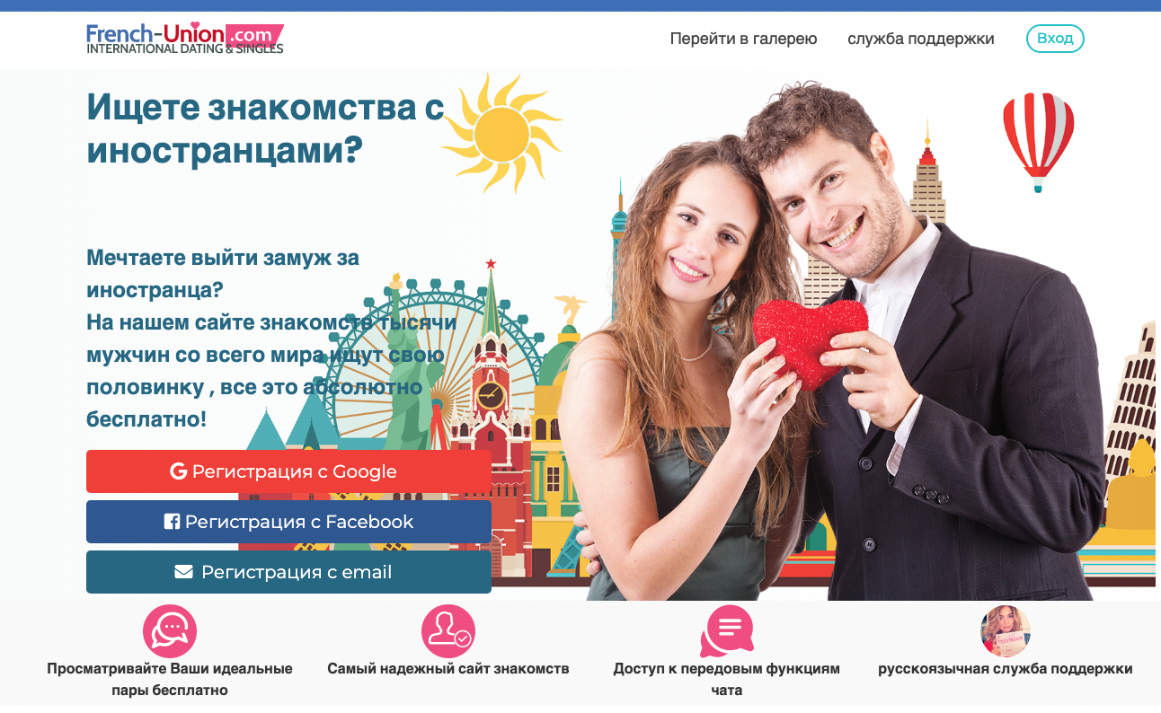 Знакомства с мужчинами иностранцами с фото и телефонами