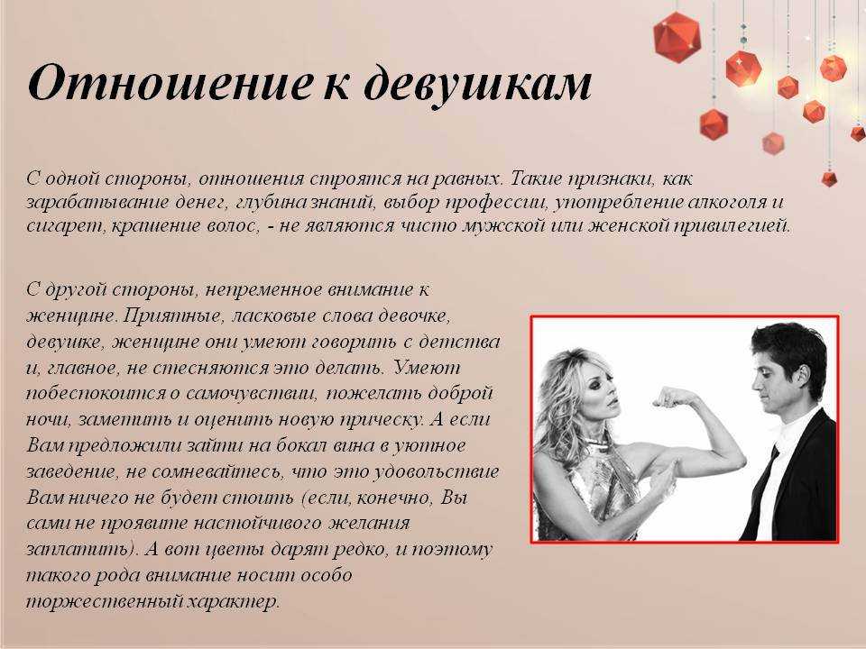 Как ведет себя любящий мужчина – самые явные признаки