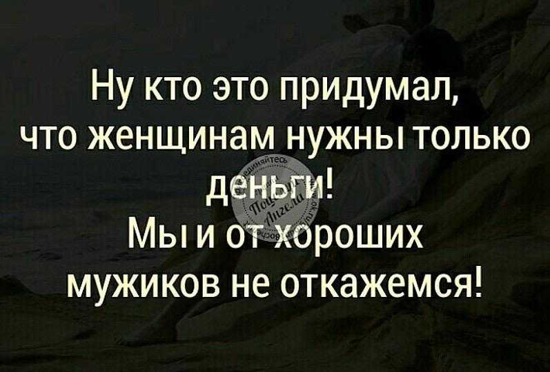 Как понять, что девушка вами пользуется