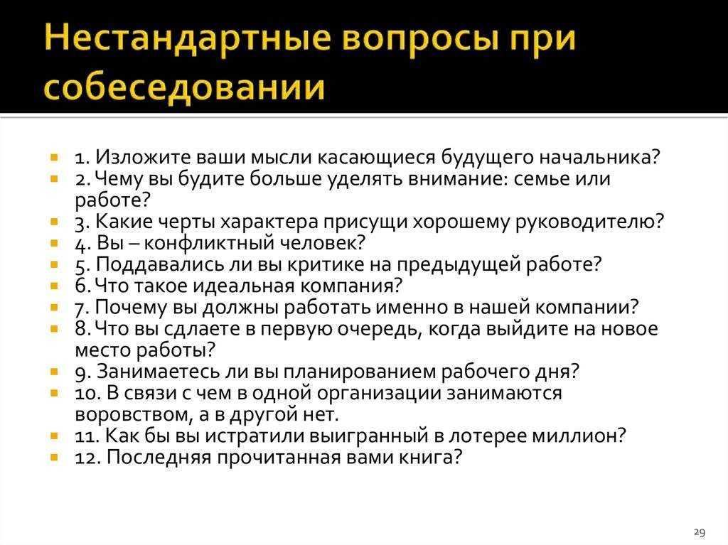 Что рассказать о себе на собеседовании: и тайны не раскрывать, и выгодно себя подать