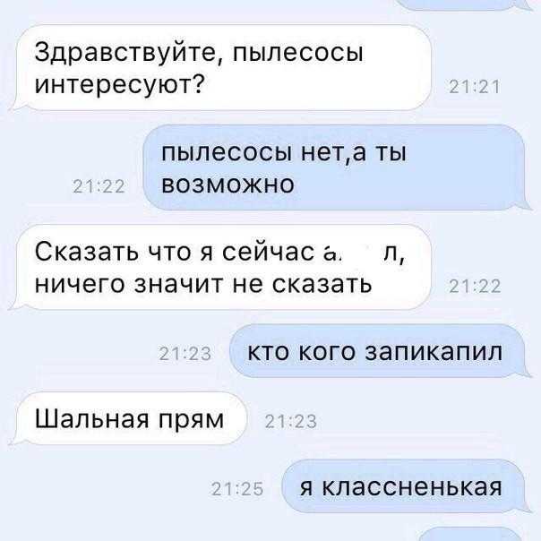 Как подкатить к девушке: фразы и способы | extraman