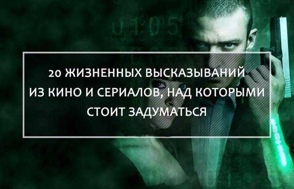 100 лучших коротких цитат о жизни со смыслом