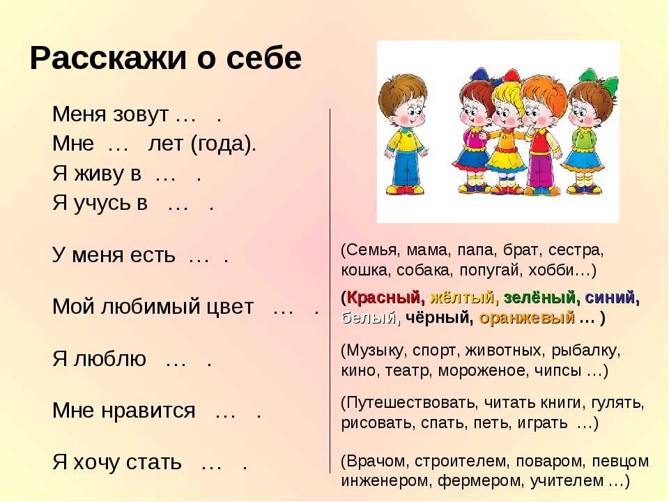 Что рассказать о себе на собеседовании: и тайны не раскрывать, и выгодно себя подать