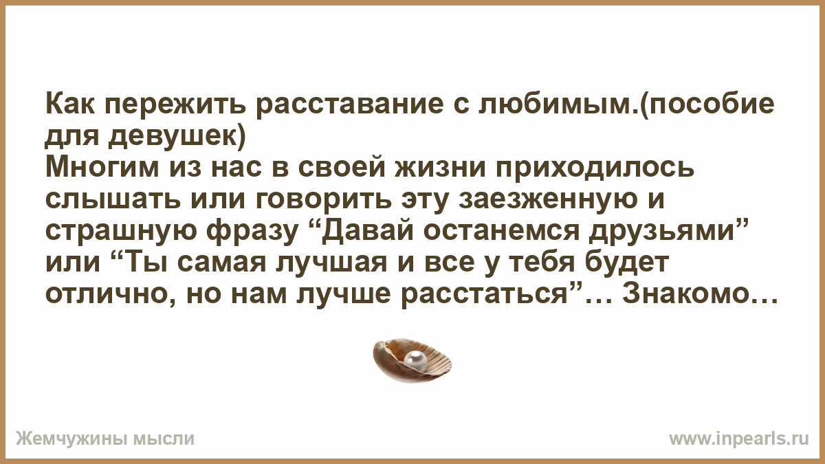 Как вернуть любимого мужчину, если он не хочет даже общаться – заговор: стоит ли возвращать, в каких случаях стоит применять магию