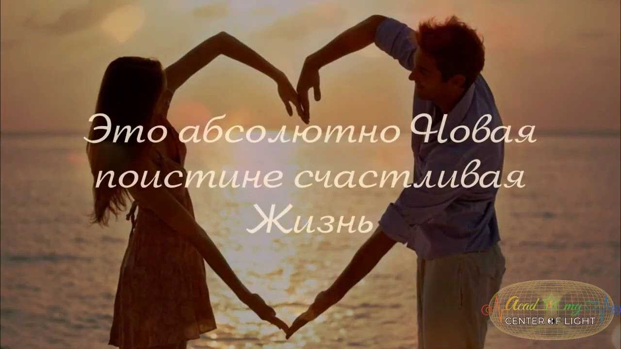 Как найти второю половинку: путеводитель по любви - школа поток