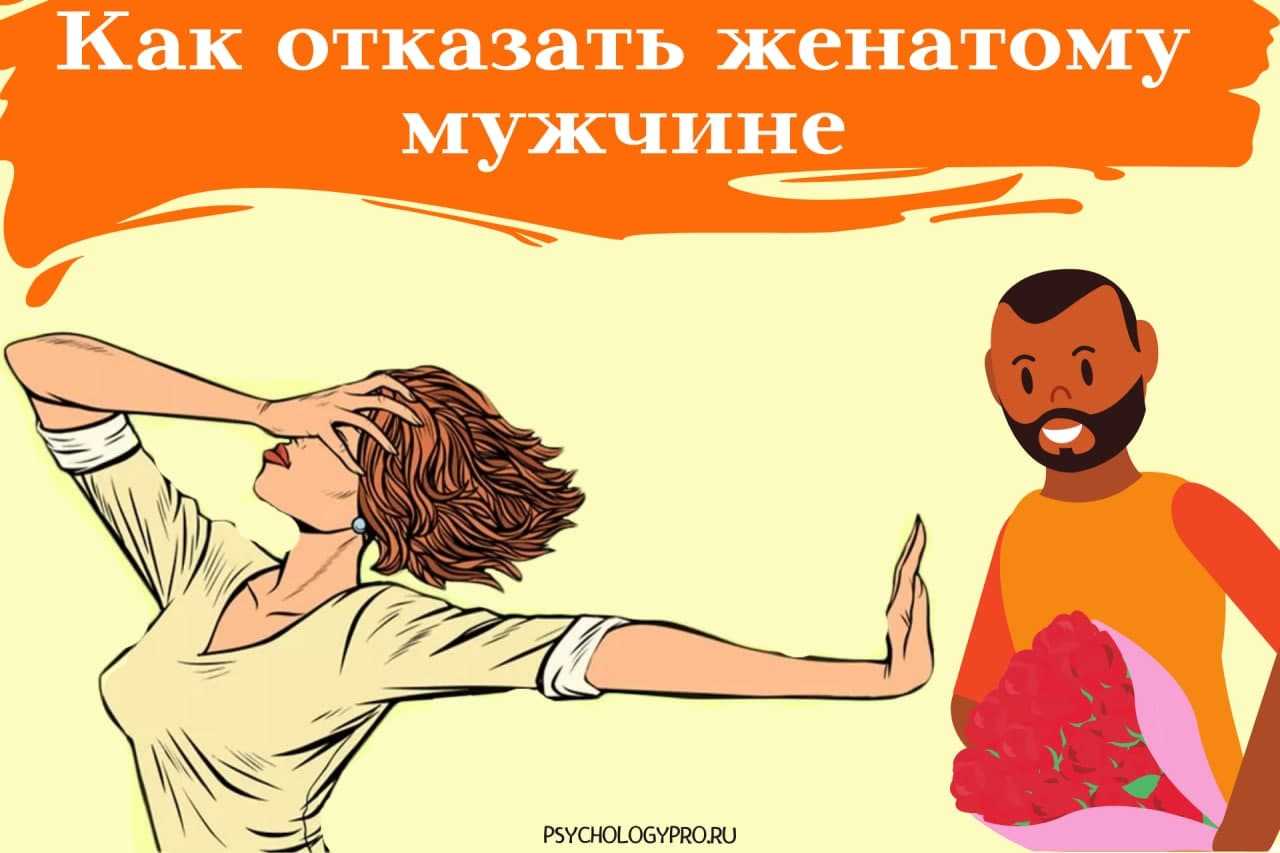 6 способов как вежливо и просто отказать человеку в просьбе