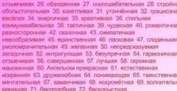 135 приятных комплиментов любимому мужчине