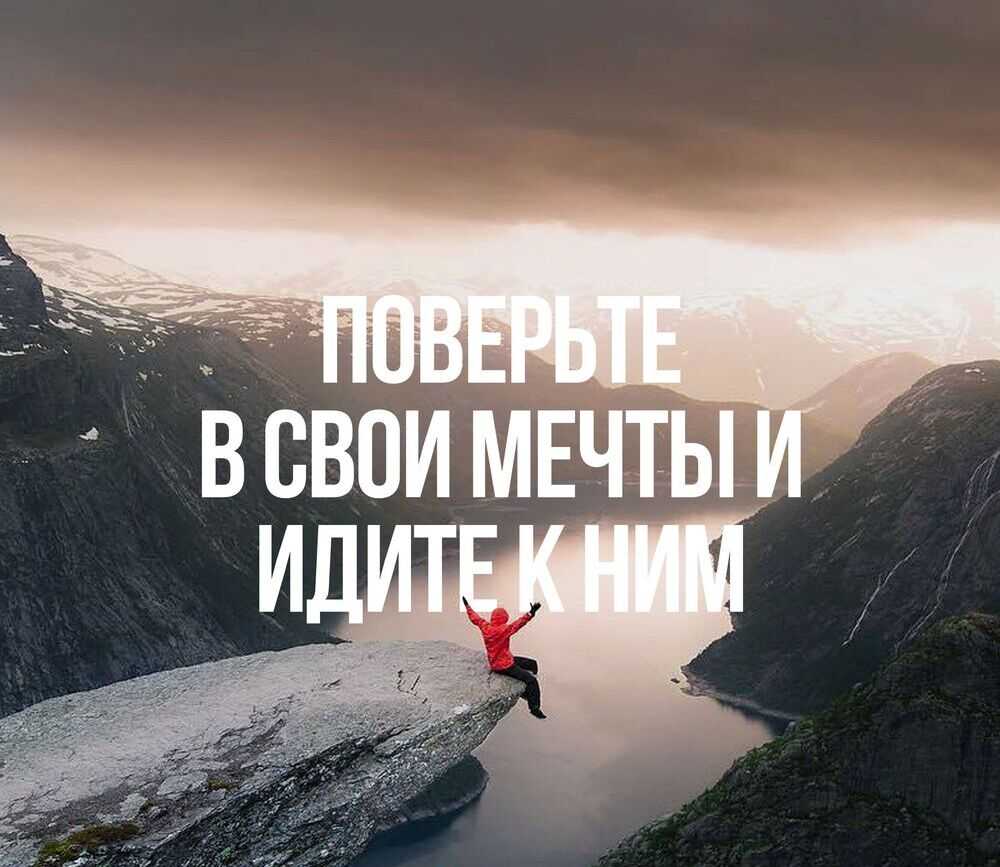 250 лучших вдохновляющих цитат великих людей по категориям - мама, я коуч