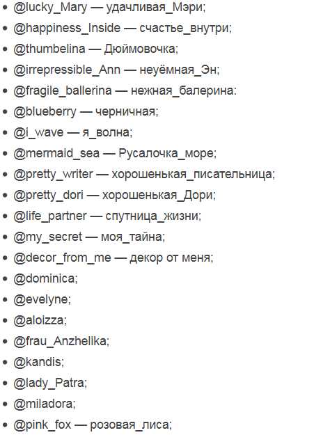 Как придумать себе псевдоним: выбираем никнейм