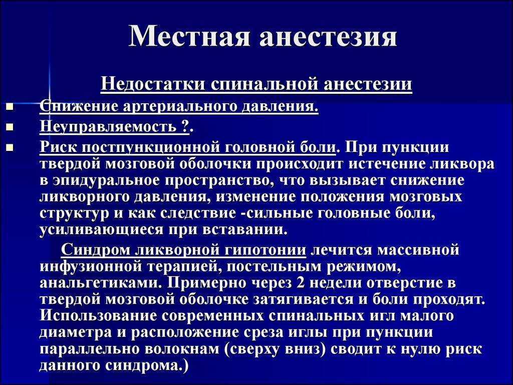 Влияние наркоза на память | 3 средства поддержать память