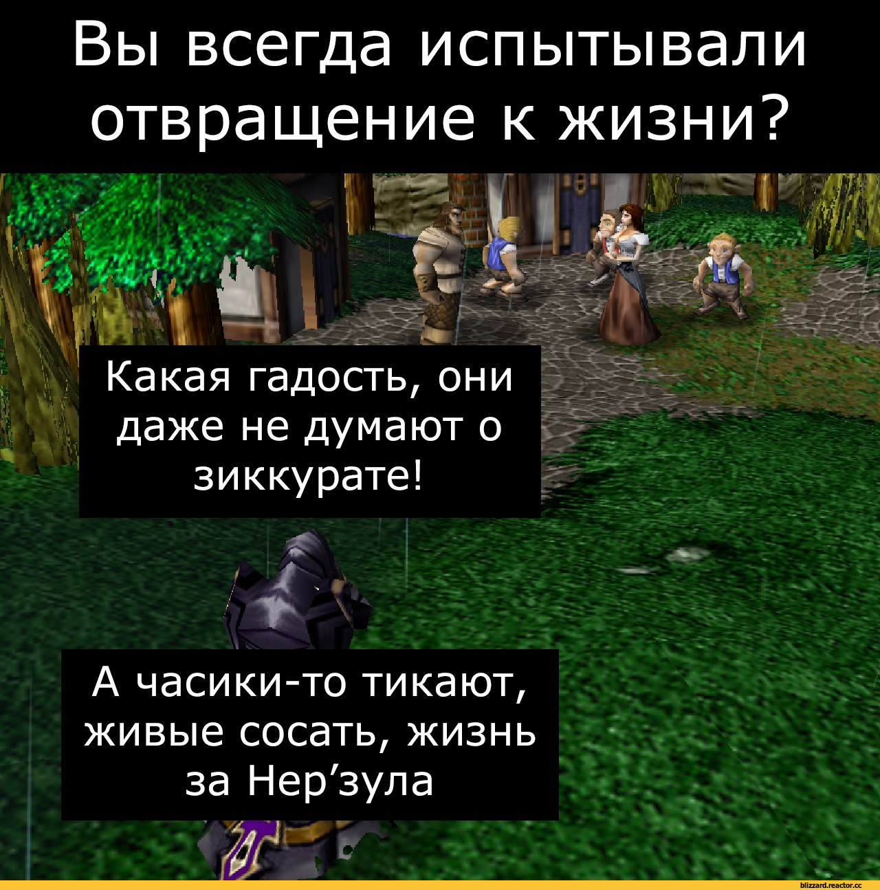 Фразы из варкрафта. цитаты из warcraft iii фразы орков из варкрафта 3