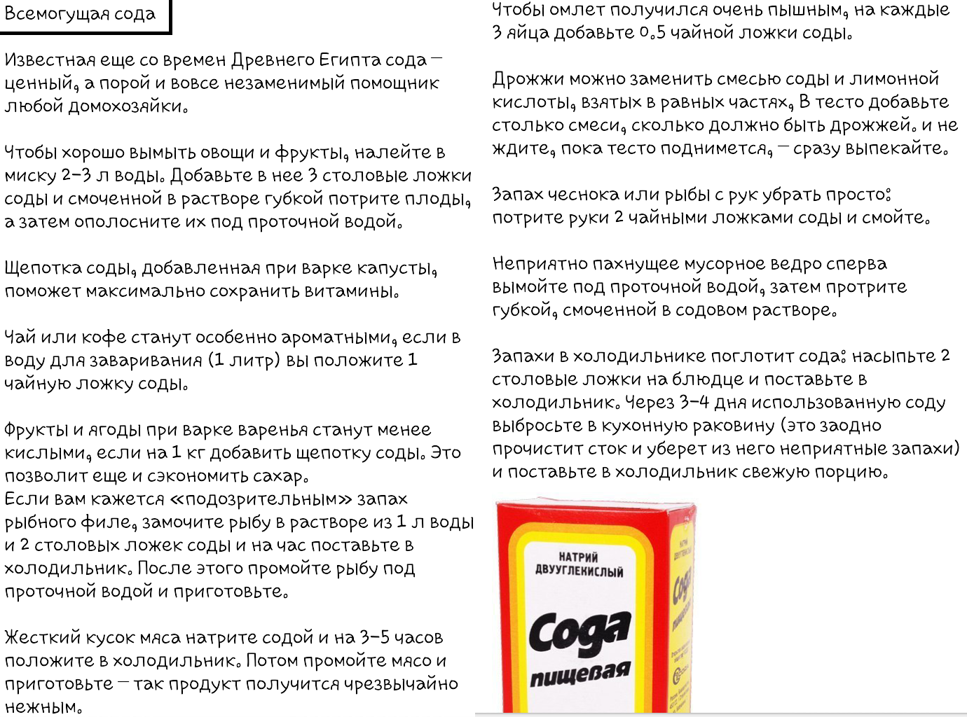 Почему пот пахнет луком: причины и эффективные способы избавления