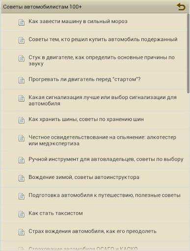 Как преодолеть страх вождения автомобиля и просчитывать ситуации на дороге наперед?