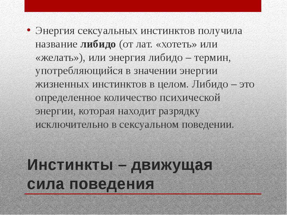 Сексуальное влечение у мужчин и женщин: какая разница? - психотерапевты, сексологи. спб: консультации, лечение