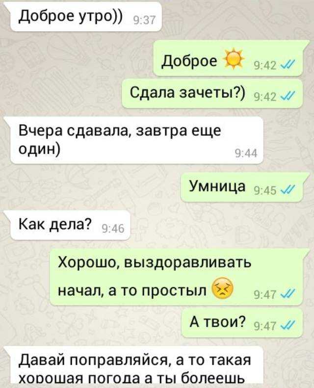 Лучшие фразы для знакомства в интернете с девушкой (личный опыт)