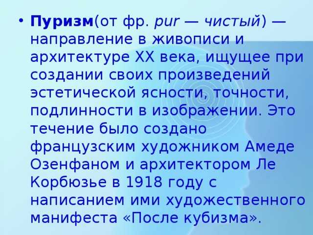 Пуританская этика: особенности и влияние на повседневность