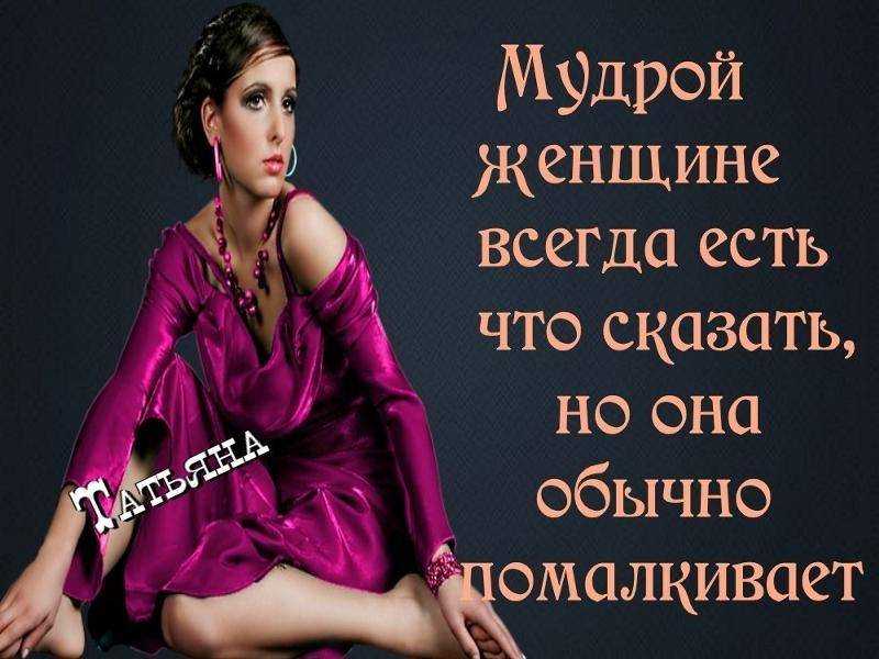 Отдых с улыбкой: идеальных отношений нет.  есть женская мудрость не замечать мужские слабости. есть мужская сила прощать женские глупости.