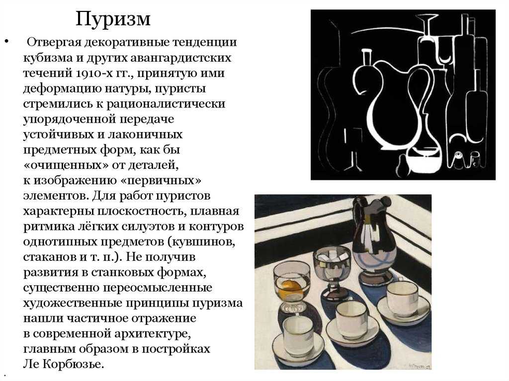 Что такое пуризм в лингвистике: основные принципы и значимость пуристического подхода