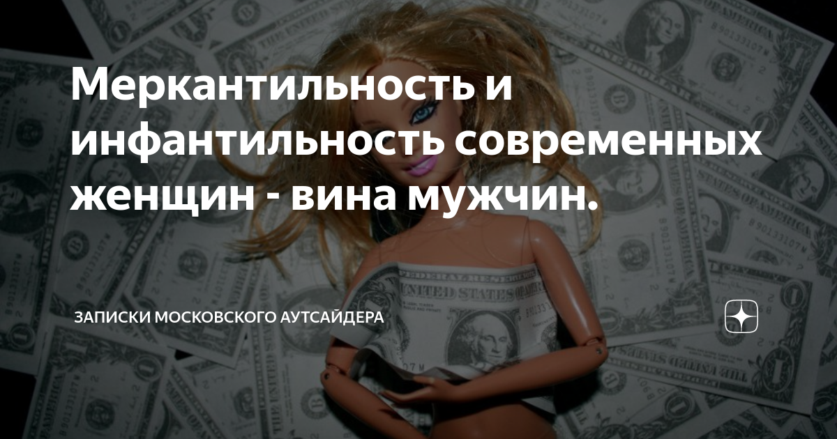 Как стать спонсором для красивой девушки