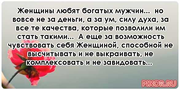 Как понять что девушка тебя использует в своих целях
