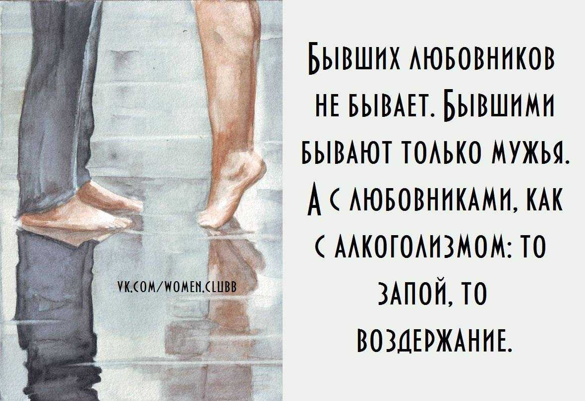 Как любовнице стать лучше жены?
