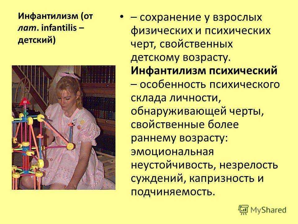 Инфантилизм: 3 родительские ошибки, приводящие к инфантильности ребёнка