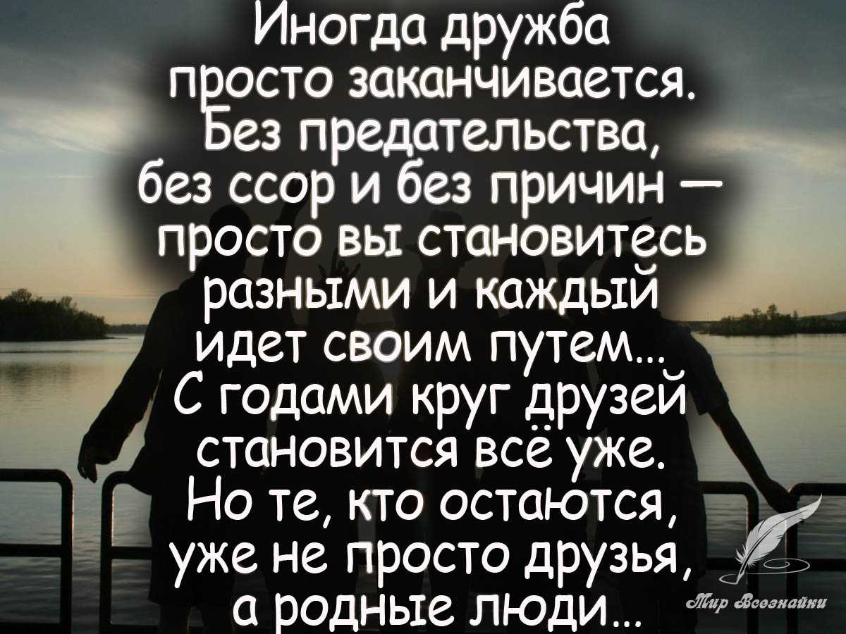 Важность дружбы в нашей жизни [15 причин]