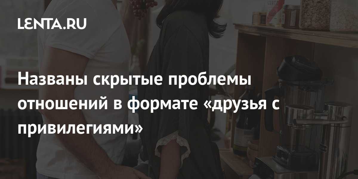 10 проверенных опытом признаков, что отношениям конец