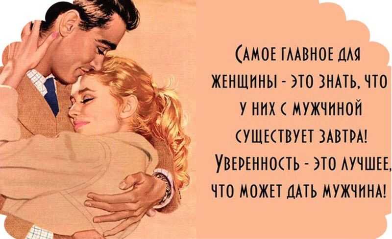 Топ-10 секретов гармоничных отношений между мужчиной и женщиной