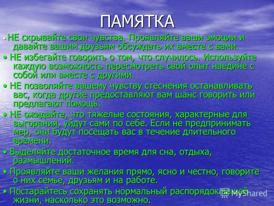Секрет общения № 3 мужчинам гораздо сложнее выражать свои чувства, чем женщинам. секреты о мужчинах, которые должна знать каждая женщина