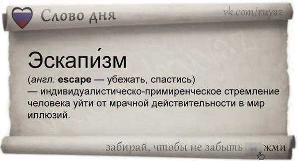 Что такое моветон?