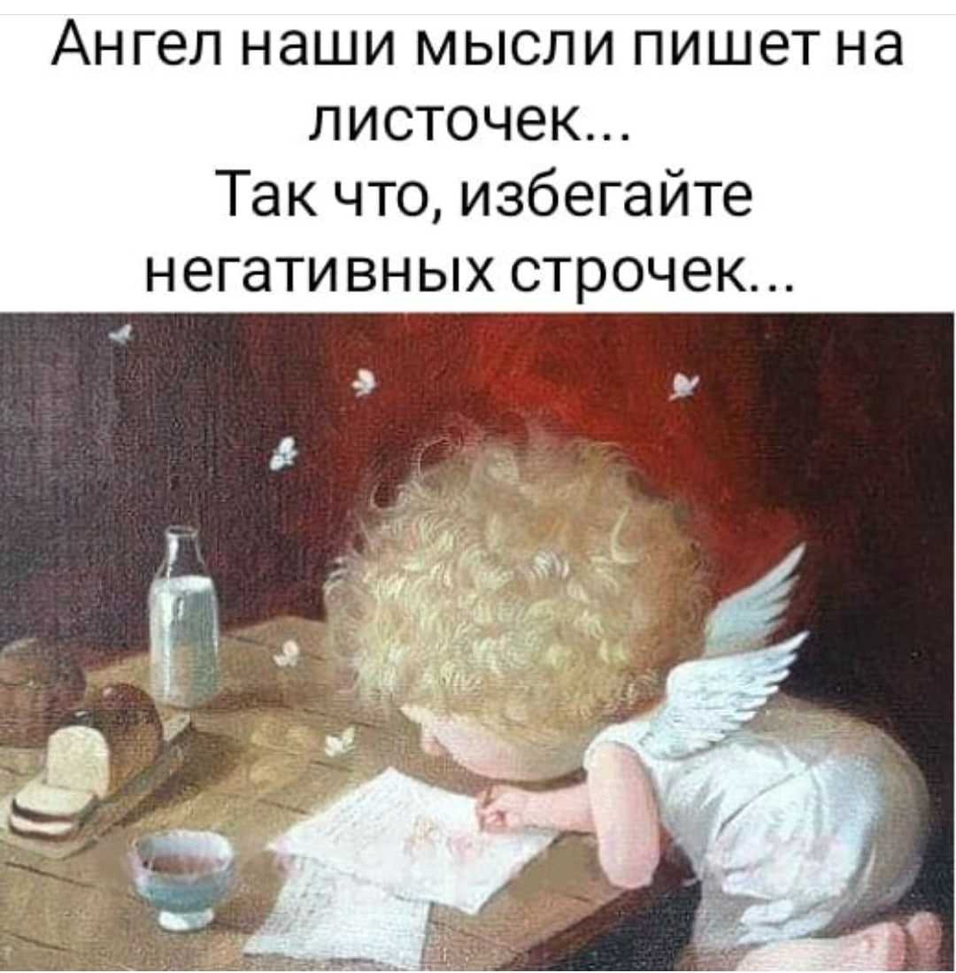 Как научиться мыслить позитивно шесть ловушек на пути развития. - найди себя настоящего блог виктории гризодуб