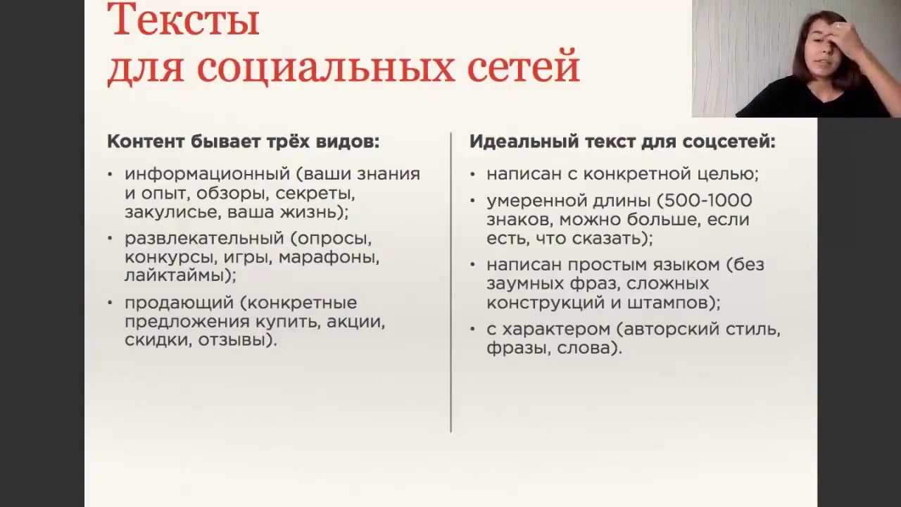 Как создать хороший профиль на сайте знакомств