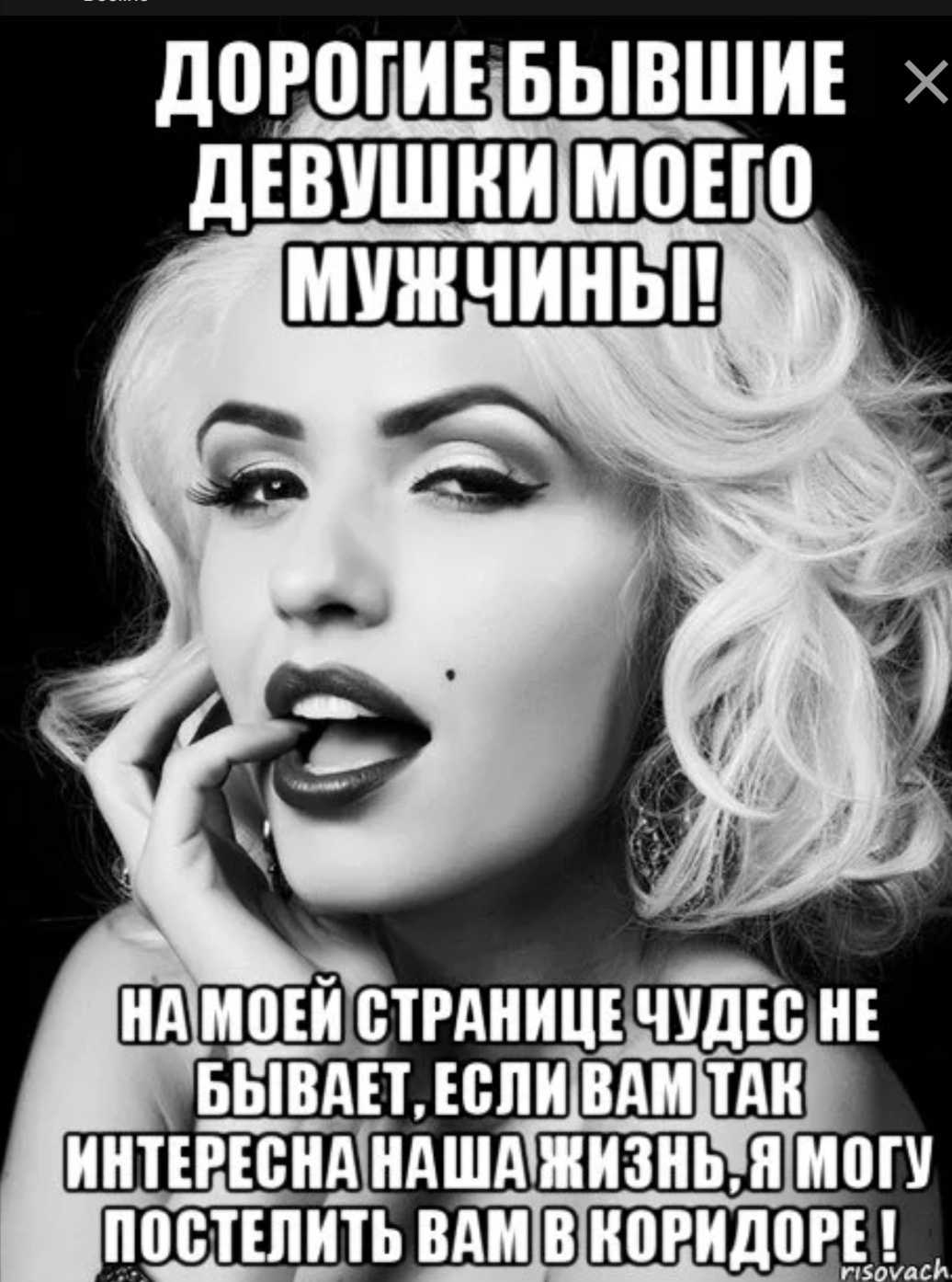 Как отомстить бывшей девушке? ▷➡️ onehowto ▷➡️