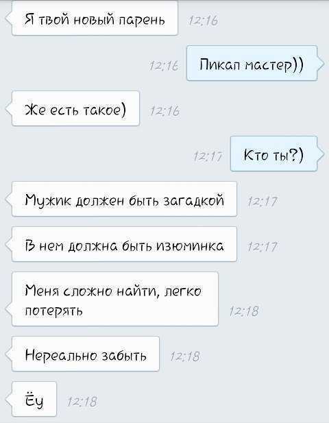 Как познакомиться с девушкой?