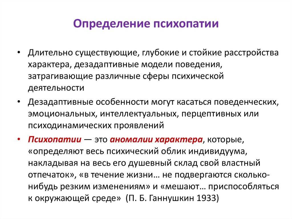 Что такое косвенная психологическая агрессия вербального типа