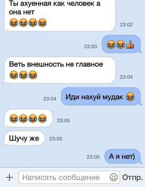 Флирт мужа