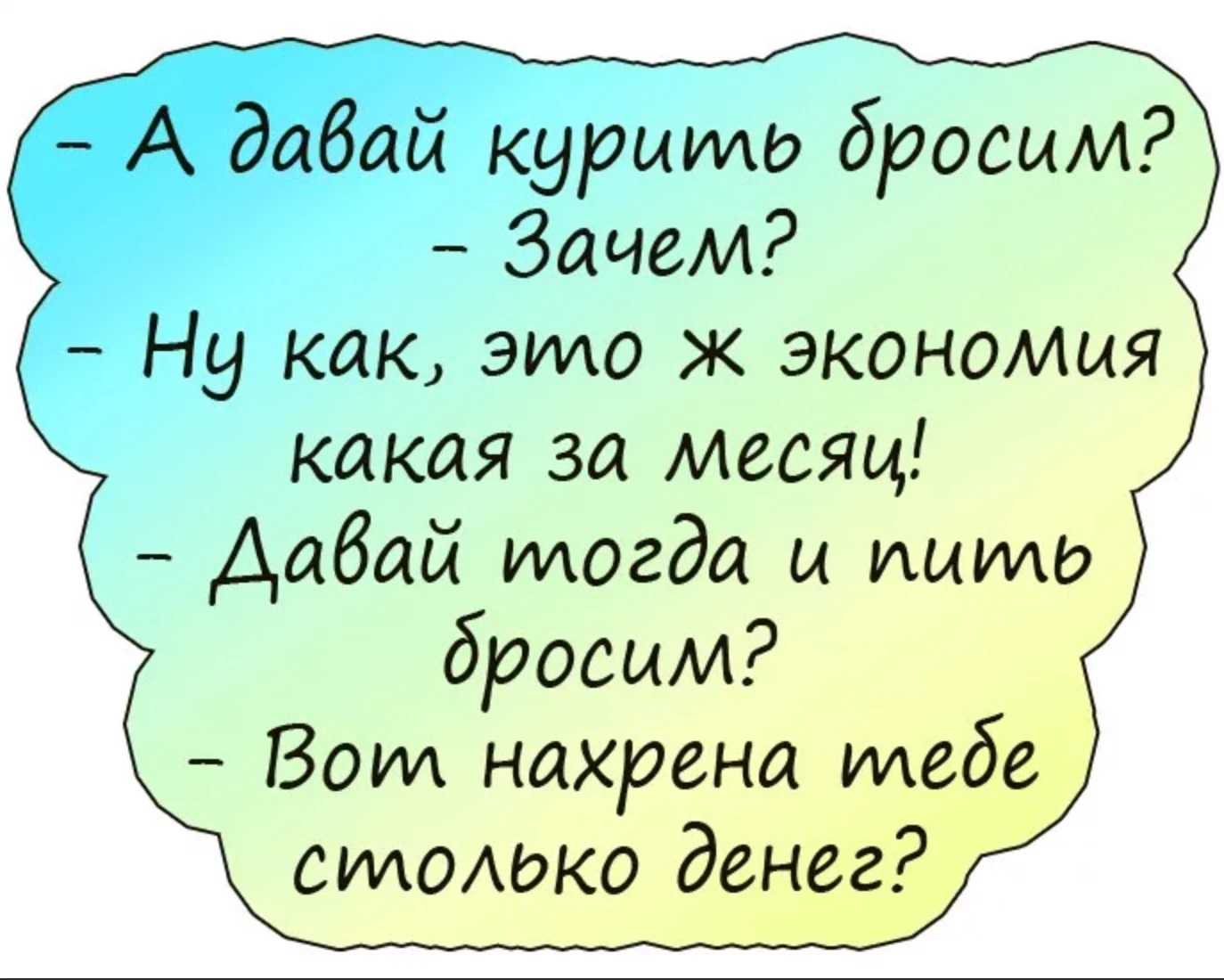 Смешные и прикольные картинки с надписями, для поднятия настроения - 150 картинок