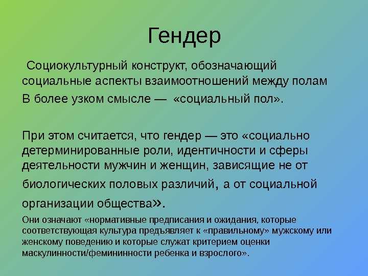 Сущность понятий "полоролевая" и "гендерная идентичность", "идентификация"
