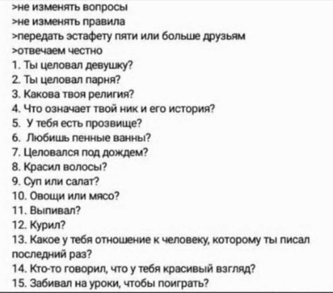 Lovely💖 как прикольно заполнить анкету на сайте знакомств девушке