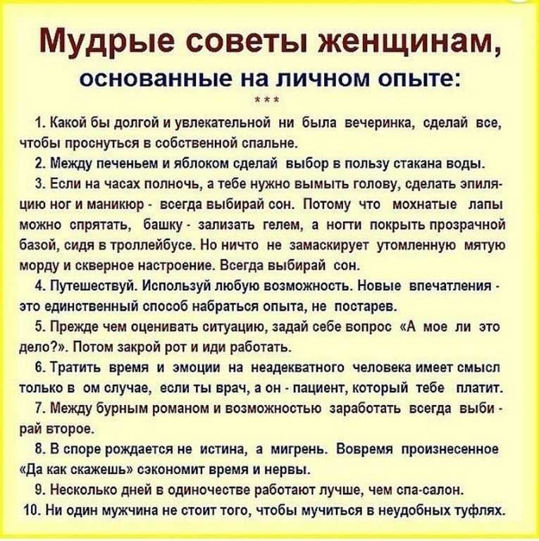 Как стать самодостаточным человеком?