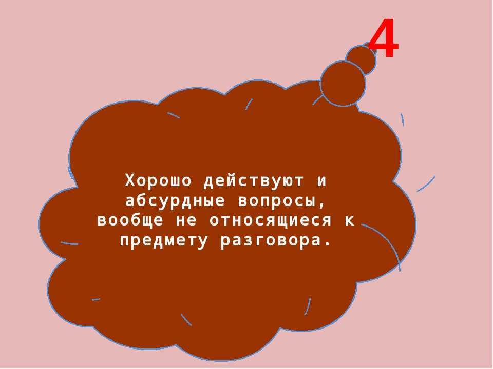 Как  ответить на вопрос как дела, как ты, что делаешь, как жизнь. прикольные ответы на вопрос как дела, как жизнь, что делаешь, как ты. необычные ответы на стандартные вопросы: как дела, что делаешь