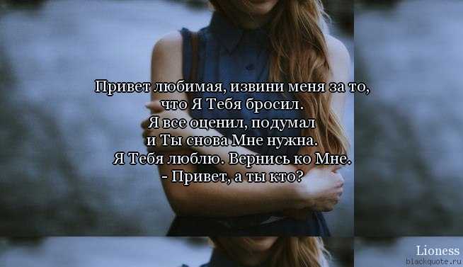 Как вернуть девушку, если она ушла к другому?