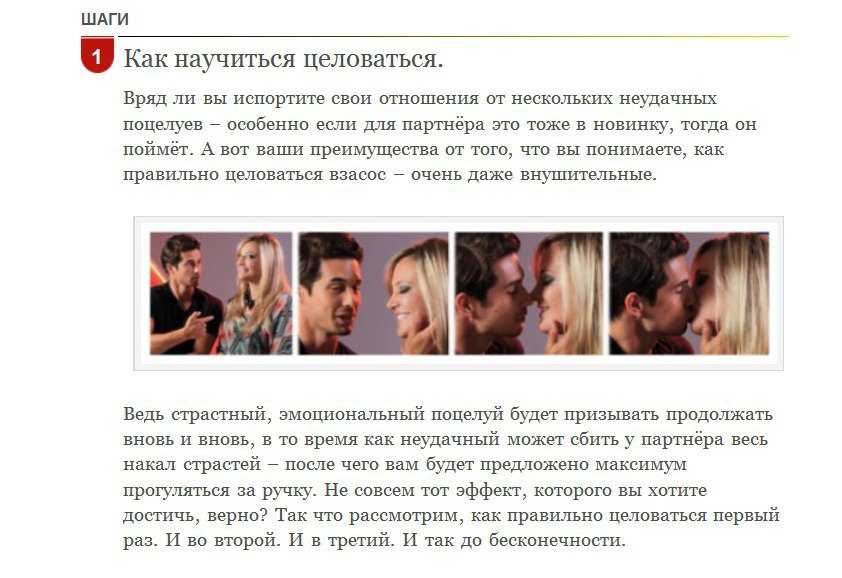 Учимся целоваться: как не совершить ошибок, упражнения, виды и техники